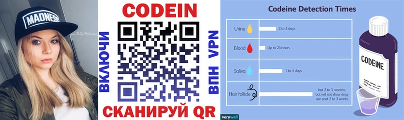 магазин    Кочубеевское  Кодеин напиток Lean (лин) 