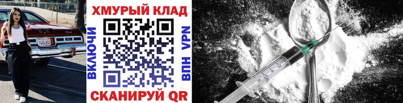 ГЕРОИН хмурый  закладки  Кочубеевское 