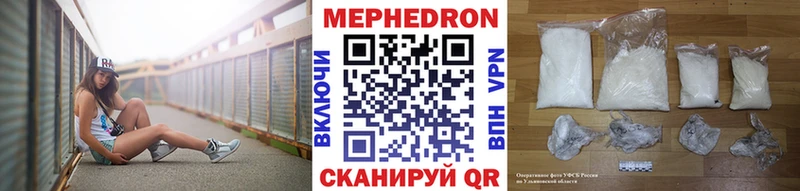 Меф mephedrone  купить закладку  Кочубеевское 